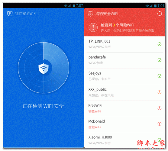 猎豹安全wifi For Android 1.0 安卓版