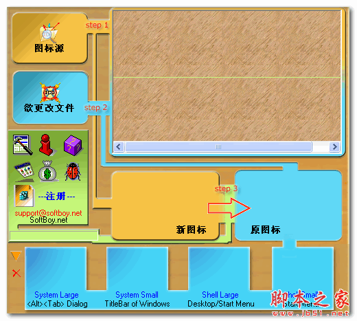 ExeIco(exe图标更换器) v3.11 绿色版