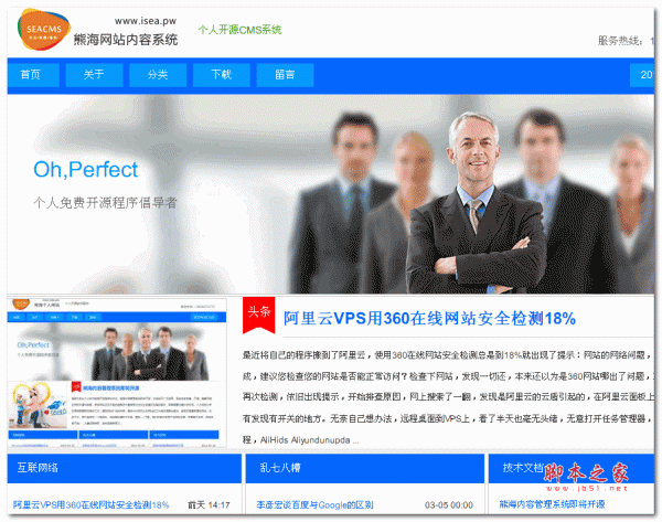 熊海CMS 网站综合管理系统 v1.0