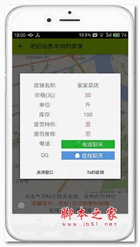 侬集市 v2.3 安卓版 在手机上赶集买蔬菜水果