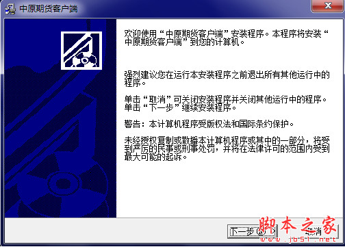 中原期货博易大师 v5.5.17.1 官方最新中文安装版