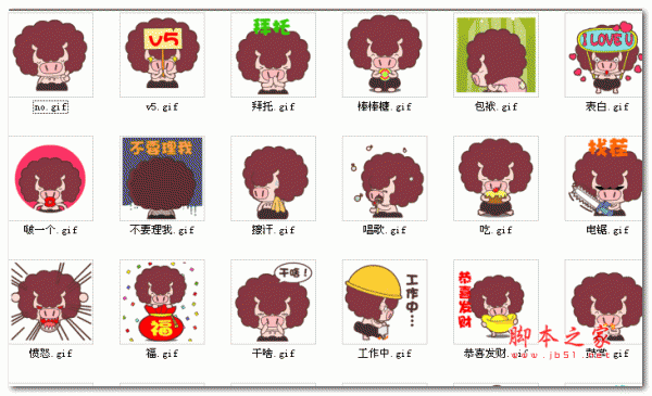 翔通动漫毛毛猪QQ动态表情合集 100P