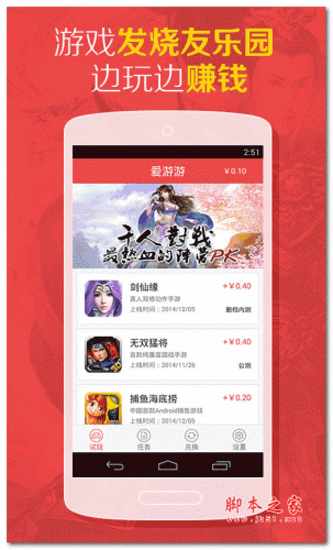 爱游游 v1.3.0 安卓版