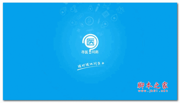 问医生TV版 4.2 电视版