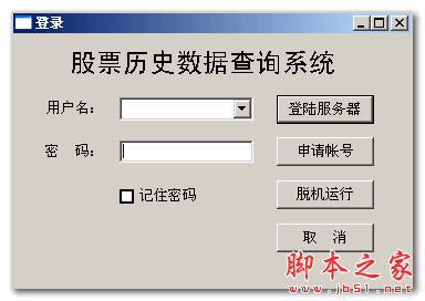 股票历史数据查询系统 1.0 免费绿色版