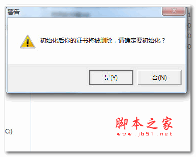 兴业银行usbkey初始化工具 官方版