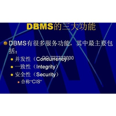 DB2技术原理及应用 AVI视频资料