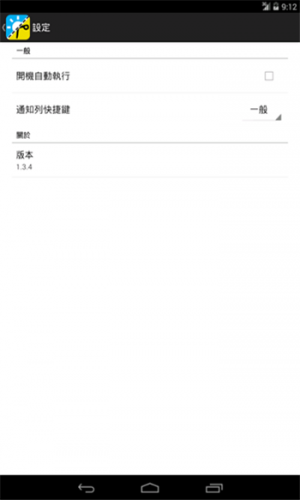 J抗蓝光(JBlueCut) 安 v1.7.1 官方版