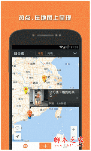 目击者 for android v1.2.1 安卓版