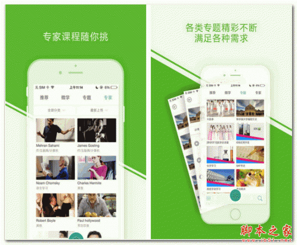 天天教育 For Android 1.4 安卓版