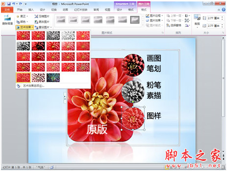 Microsoft office 2010 简体中文免费特别版(含破解激活工具)