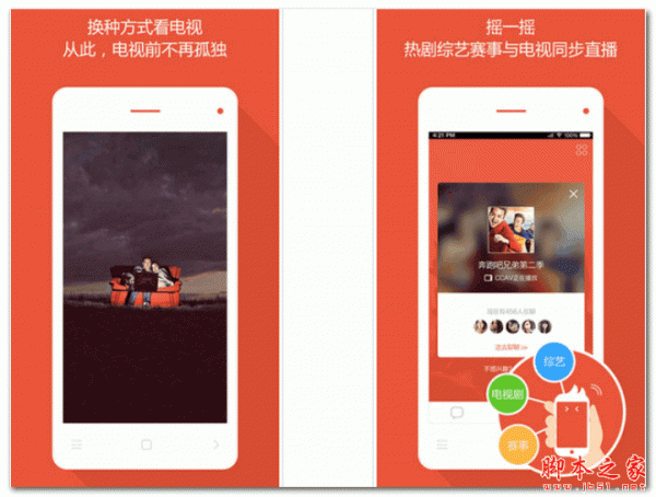 火聊 For Android V7.7.4 安卓版