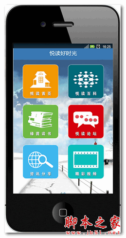 悦读好时光 for android v6.8.207 安卓版