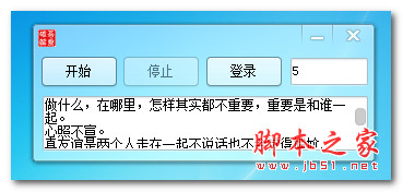 下页小七吾爱破解论坛挂机工具(专用版) V1.02 中文绿色免费版