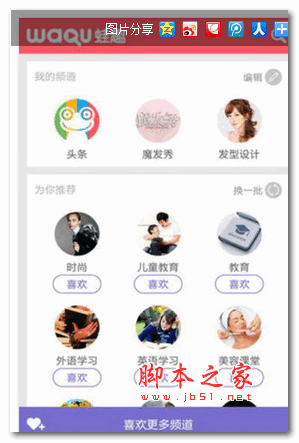 韩式 盘发 视频 v3.4.5官方安卓版