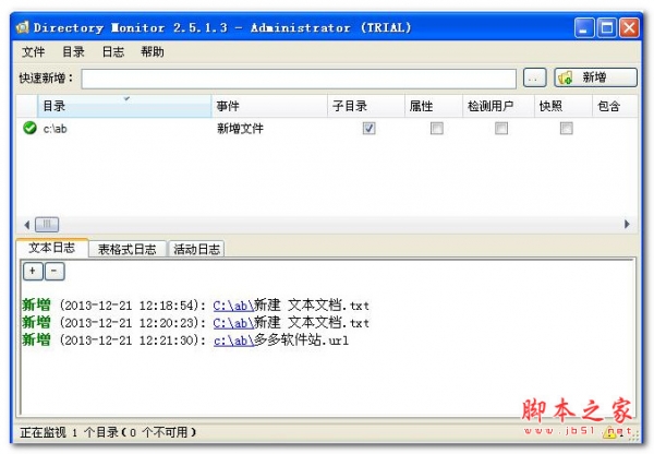 文件夹监控软件(Directory Monitor) v2.14.0.3 中文免费安装版