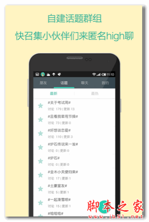 枝丫 for android v1.1.0 安卓版