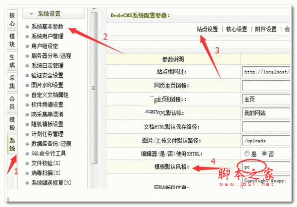 织梦dede PC+wap数据同步更新插件 v2.0
