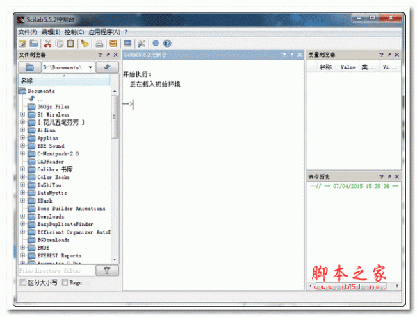 Scilab(数学编程器) v5.5.2 中文绿色版