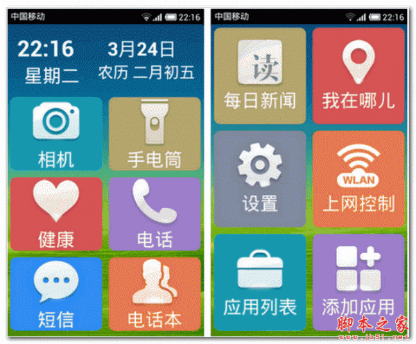大猫桌面 For Android 1.0.2 安卓版