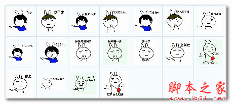 你不走我走QQ表情包 18P  免费版