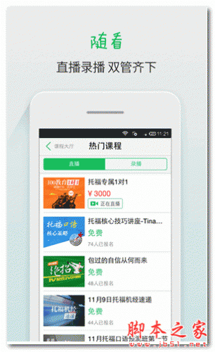 100教育 for android v3.14.0 安卓版