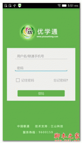 优学通 For Android v3.0.0 安卓版