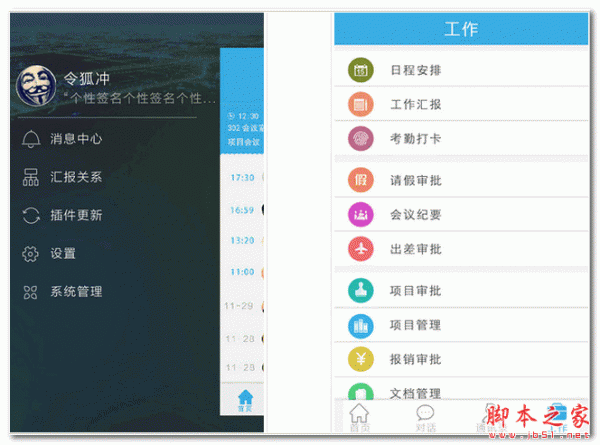 OK啦 For Android 1.0 安卓版