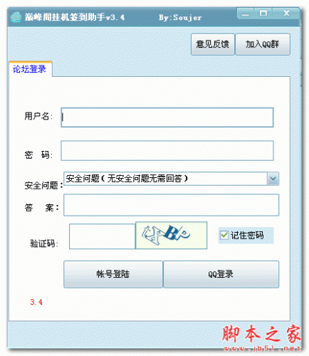 巅峰阁挂机签到助手 v3.4 免费绿色版
