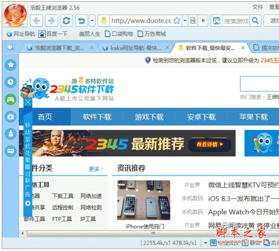 浩毅王牌浏览器 v2.5.6.0 中文安装免费版