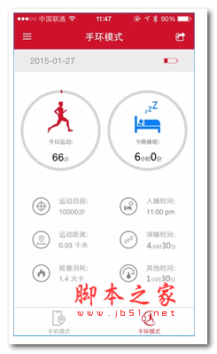 玩咖运动官网ios版app v3.2
