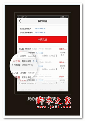 点金圣手(金融) for Android v1.6 安卓版