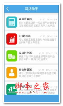 比贷宝官网 v4.0.2 安卓版