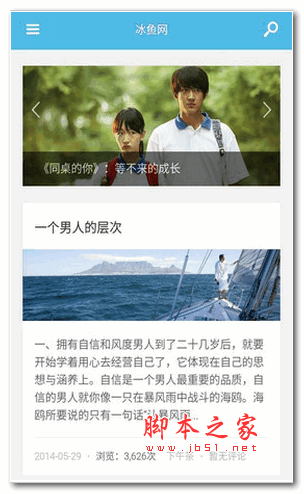 冰鱼阅读 v1.25 安卓版