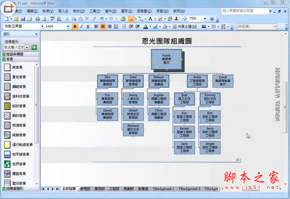 microsoft visio 2013 pro 32bit 简体中文激活特别版 32批量授权版
