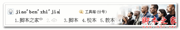 搜狗输入法皮肤之速度与激情7 免费版