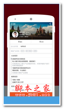 和财富app V1.3.5.1 安卓手机版