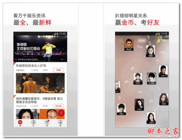 贵圈 For Andorid V1.1 安卓版