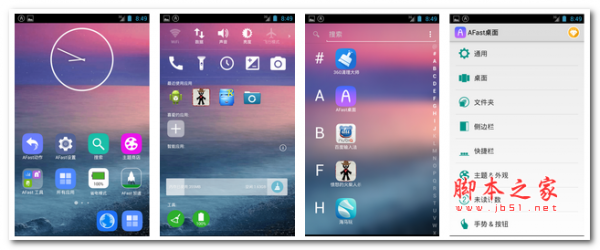 AFast桌面 v3.1 安卓汉化版