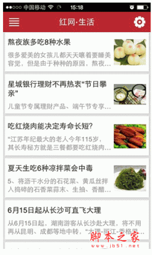 掌上湖南 for android v1.0 安卓版