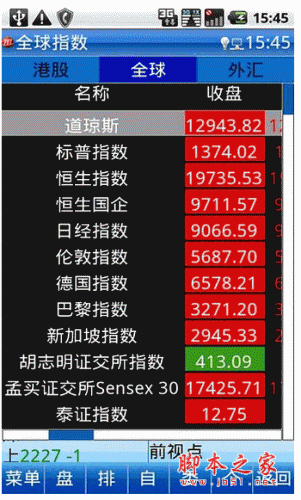 招商智远港股版手机客户端 for android v2.1.3 安卓版