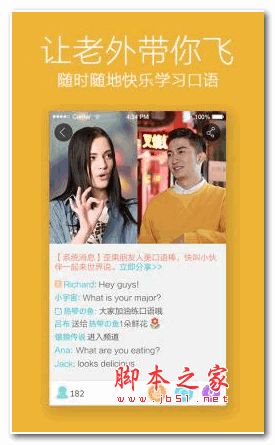 KK世界说app(英语学习) v2.6.2 安卓版