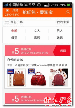 贝比猫 for android  v1.2.4.01 安卓版