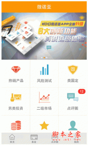 微诺亚app for android v3.1 安卓版