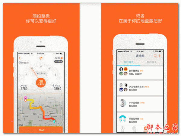 FOYO运动 For Android v1.4.4 安卓版