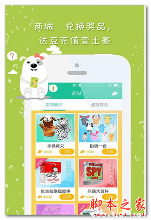 360作业狗 for android v1.8.0 安卓版
