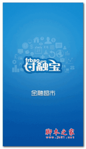 付融宝 v2.5.0 官方安卓版