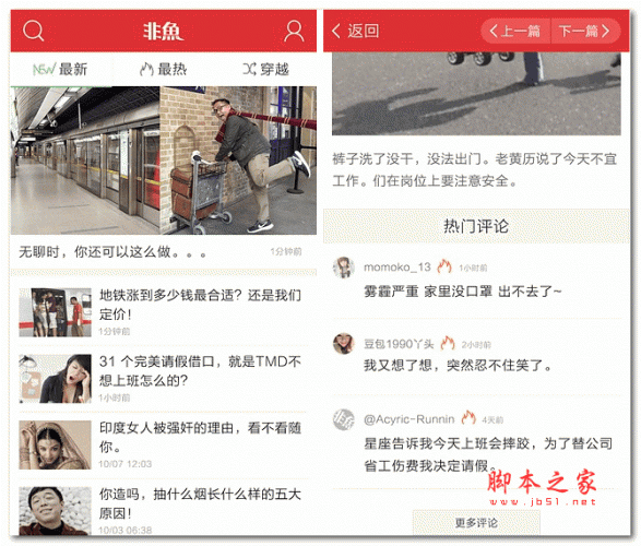 非鱼阅读 v2.0 安卓版