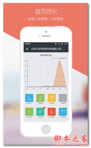 云梦助手 for android  V2.1 安卓版