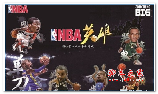 NBA英雄辅助圈圈助手 V1.0.0 安卓版